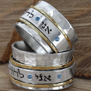 Wedding Bands for Couples Engraved Promise Rings, 14K Gold and Silver Spinner Ring, I Am My Beloved Ring, Hebrew Wedding Bands, Ani Ledodi