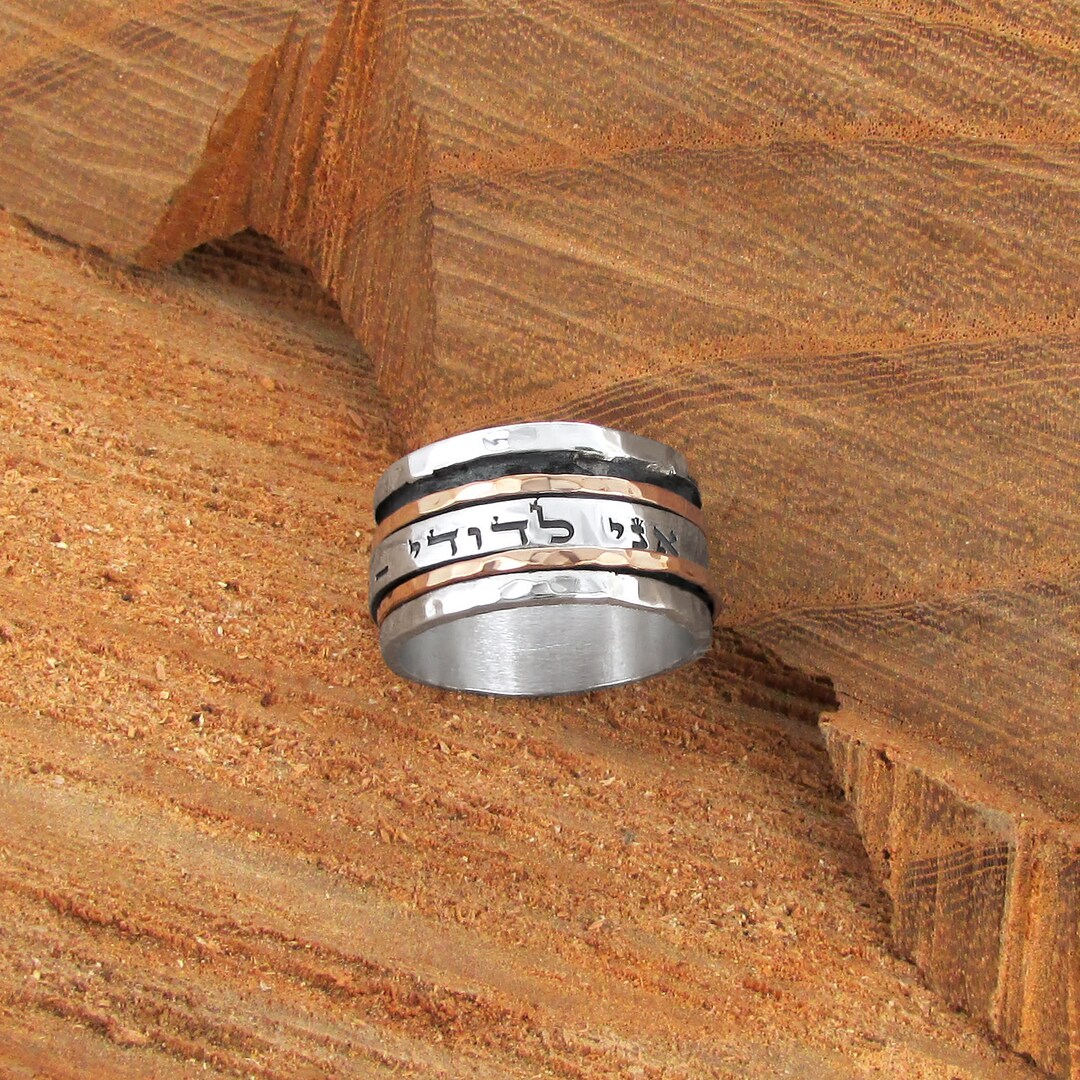I Am My Beloved Rings, Jewish Spinner Rings, Hebrew Silver Ring ...