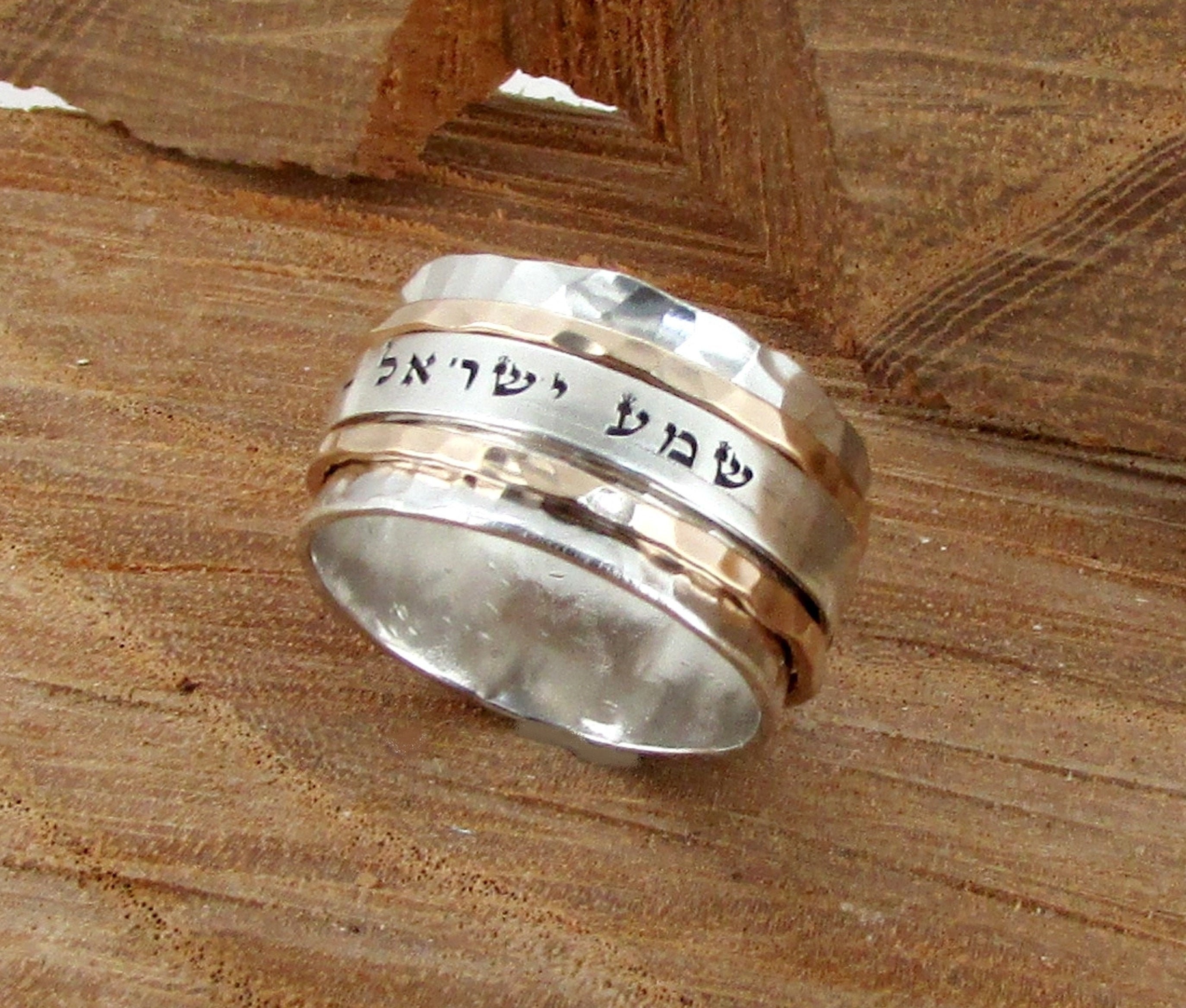 Unique Israeli Rings Shema Israel Spinner Ring, Personalized Hebrew Ring, Judaica Israeli ...