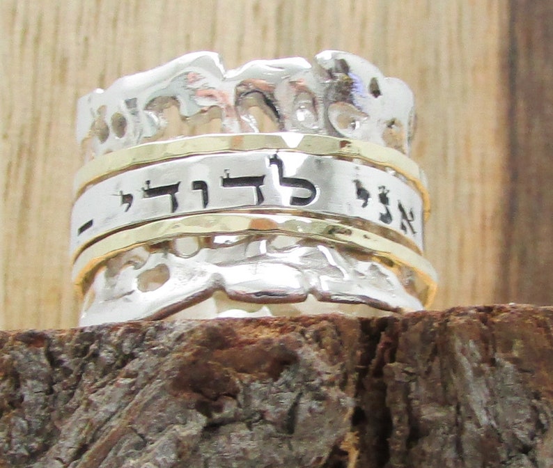 Hebrew Israelite Wedding Rings I Am My Beloved Ring Gift for Etsy