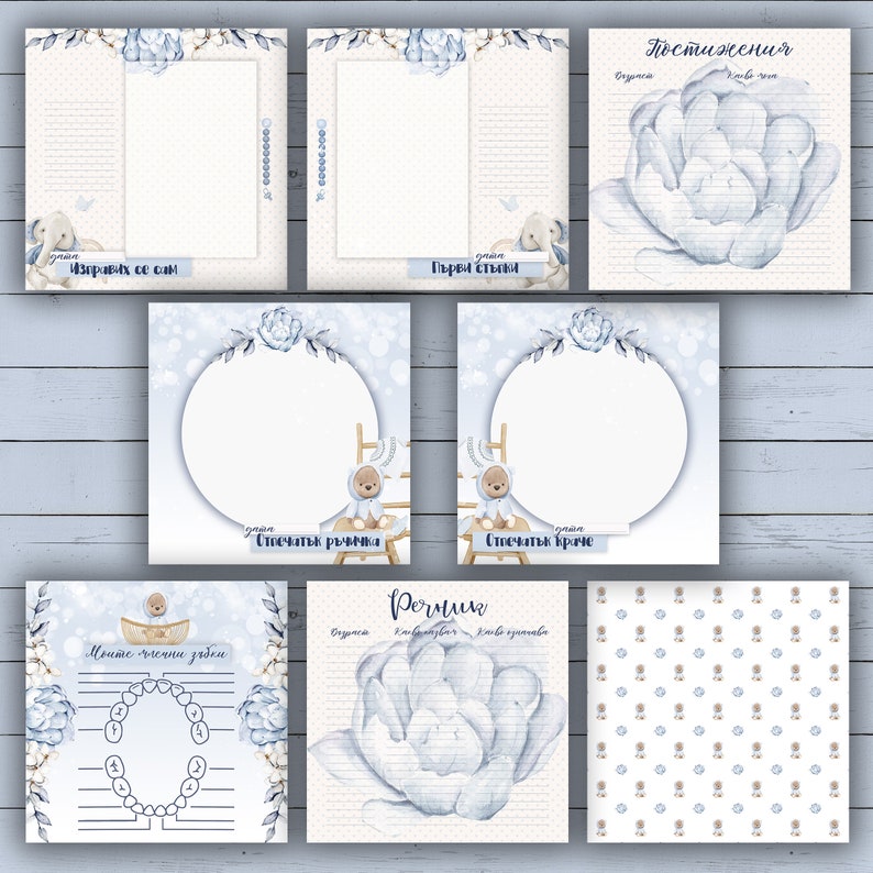 May include: A set of printable baby journal pages with a blue and white watercolor theme. The pages include sections for recording the baby's first words, first steps, first tooth, and other milestones. The pages also feature cute illustrations of a teddy bear and a bird.