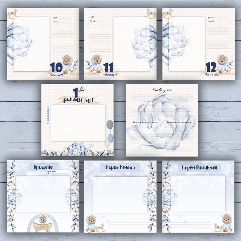 May include: A blue and white baby memory book with watercolor illustrations of flowers, bears, and a rocking horse. The book includes pages for recording the baby's first year, including their first birthday, baptism, Christmas, and Easter.