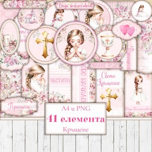 Elementos digitales para la decoración de la boda, Etiquetas, Etiquetas, Elementos para la decoración, PNG, A4, ovo