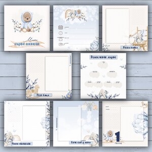 May include: A set of printable baby memory book pages with blue and white watercolor illustrations of a teddy bear, elephant, and a rocking horse. The pages include sections for recording the baby's first memories, family tree, and milestones.