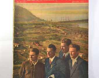 оветский Союз СССР 1952 Magazine russe Vintage photos de l'ancienne URSS soviétique