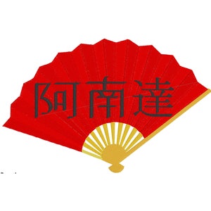 May include: A red folding fan with a gold handle and the Chinese characters "開運" written on it.