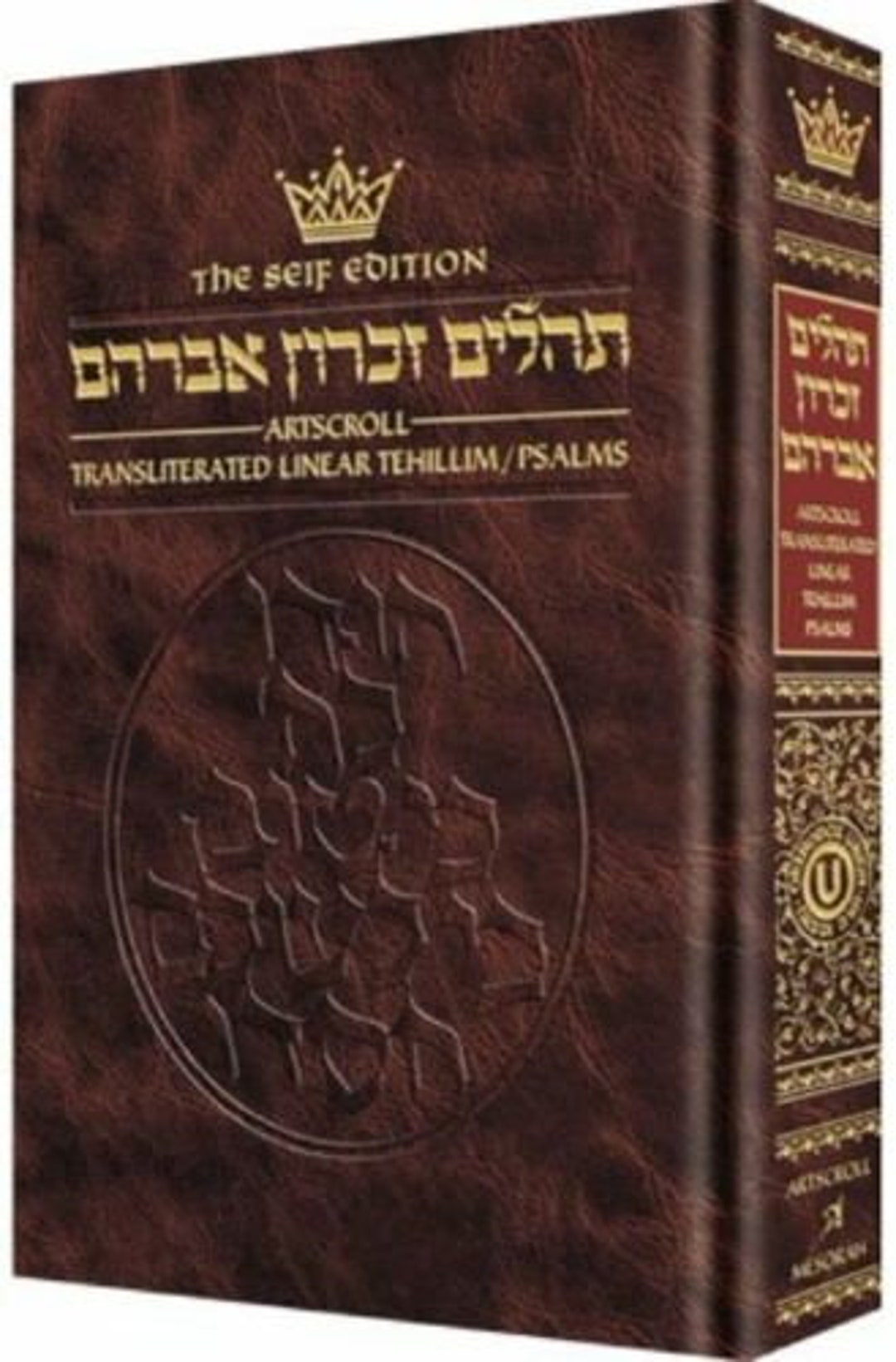 Artscroll Hebrew/english Transliterated Linear Tehillim Psalms Pocket