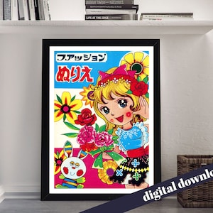 Fashion Coloring Eiko Hanamura Vintage Manga Poster - Digital Printable A3 Download - Vintage, Retro, Manga, Anime, Japanese, Mid-Century