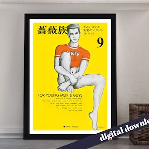BARAZOKU Retro Japanese Bara Adult Magazine Cover Poster - Digital Printable A3 Download - Gay, Vintage, Queer, LGBT, Adult