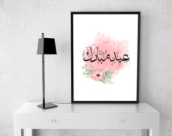 Downloadable Watercolor Floral Eid Mubarak Wall Art, Eid Decor, Eid Printable, Eid Wall Art, DIY Eid Decor, Instant Download, PDF Bundle