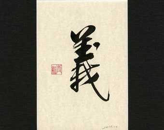 Justice Hand Written Calligraphy in Chinese Japanese Korean,  Calligraphy Art, Hand Written, Oriental, Gift, Wall Decor