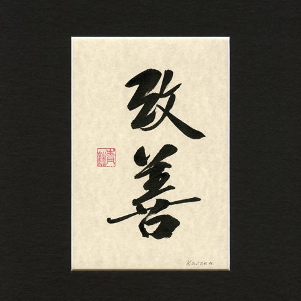 11" x 14" Custom Hand Written Calligraphy, Chinese, Japanese, Korean, Custom Calligraphy, Custom Oriental Calligraphy, Custom Order, Art