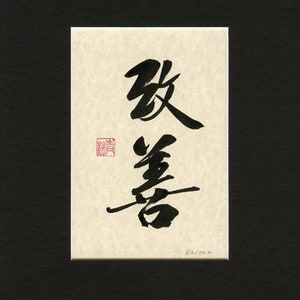 8 x 10 Custom Hand Written Calligraphy, Chinese, Japanese, Korean, Custom Order, Art, Hand Written, Painting, Personal, Gift, Wall Decor image 2