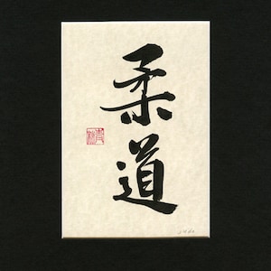 8 x 10 Custom Hand Written Calligraphy, Chinese, Japanese, Korean, Custom Order, Art, Hand Written, Painting, Personal, Gift, Wall Decor image 3