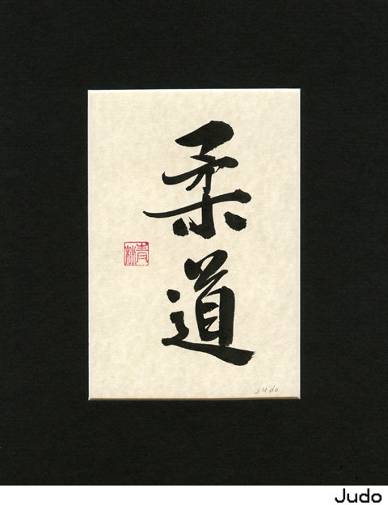 8 x 10 Custom Hand Written Calligraphy, Chinese, Japanese, Korean, Custom Order, Art, Hand Written, Painting, Personal, Gift, Wall Decor image 3