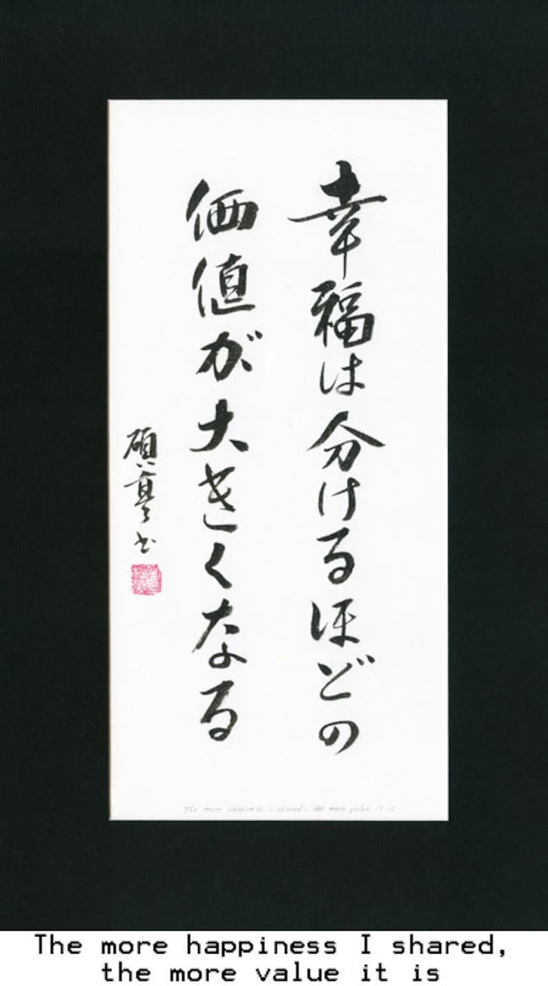 May include: Black and white calligraphy on a white background with a red seal. The text reads "The more happiness I shared, the more value it is".