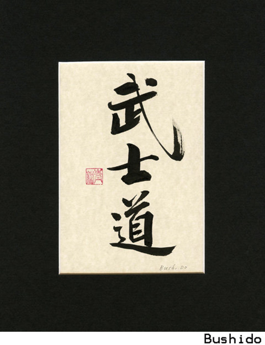 人気アイテムランキング Bushido Hand Written Calligraphy in Chinese Japanese Korean 書