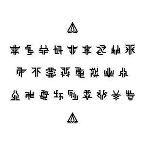 May include: Black and white geometric symbols arranged in three rows with a triangle at the top and bottom. The symbols are stylized and abstract.