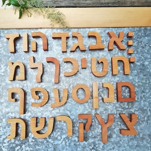 Complete Hebrew Alphabet, Hebrew Letters Set, Wooden Hebrew Alphabet, Magnets letters, Home decor, Letters for pre-school