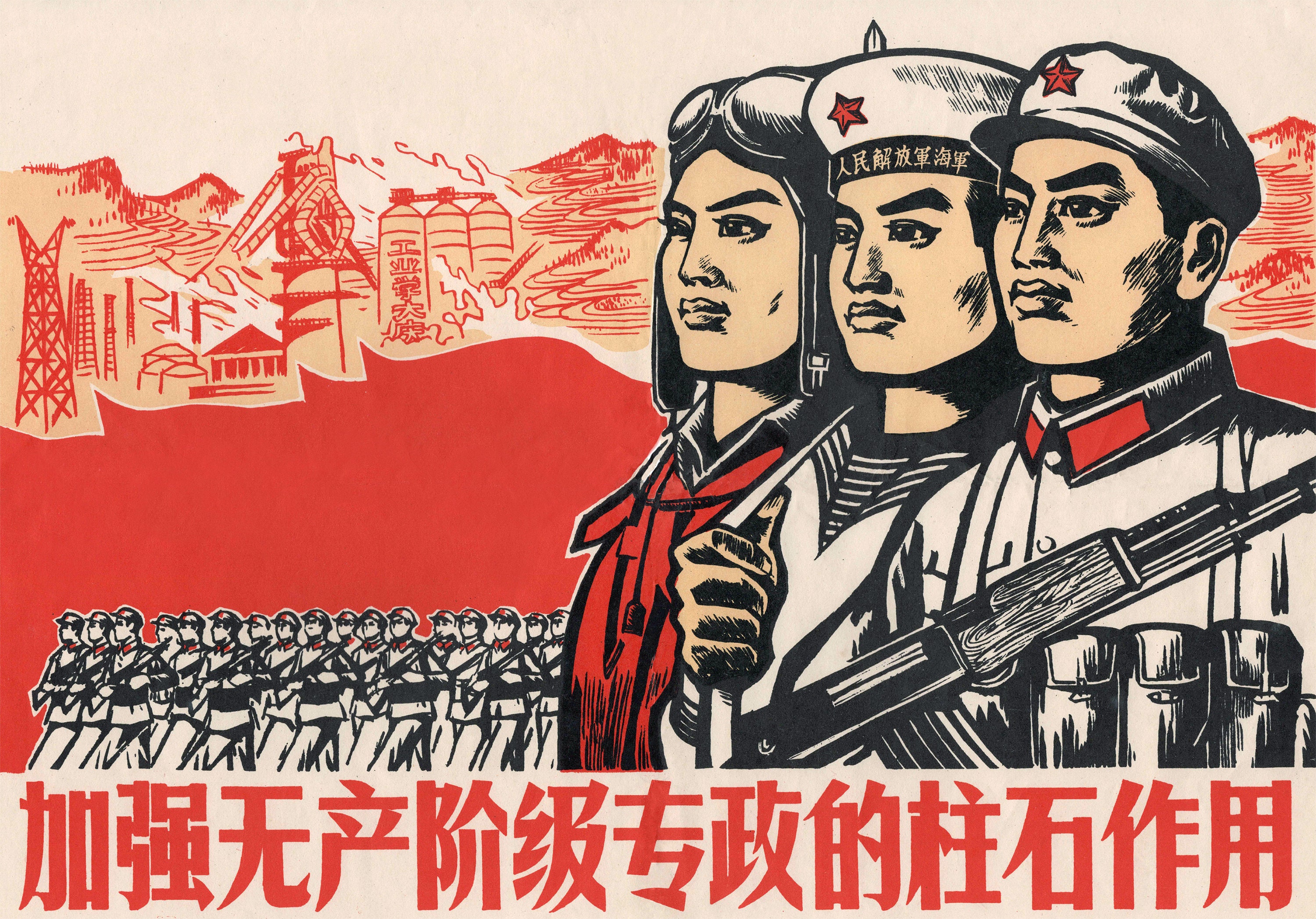Vintage Chinese Propaganda Reproduction Poster, Increase the