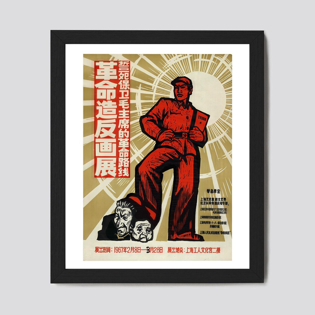 Vintage Chinese Propaganda Reproduction Poster, Military Red Guards ...