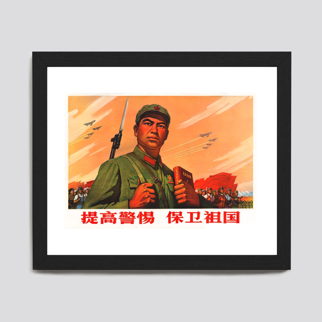 Vintage Chinese Propaganda Reproduction Poster, Military Red Guards ...