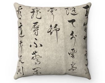 Chinoiserie Pillow Cover: Chinese Calligraphy Art, Asian Decor