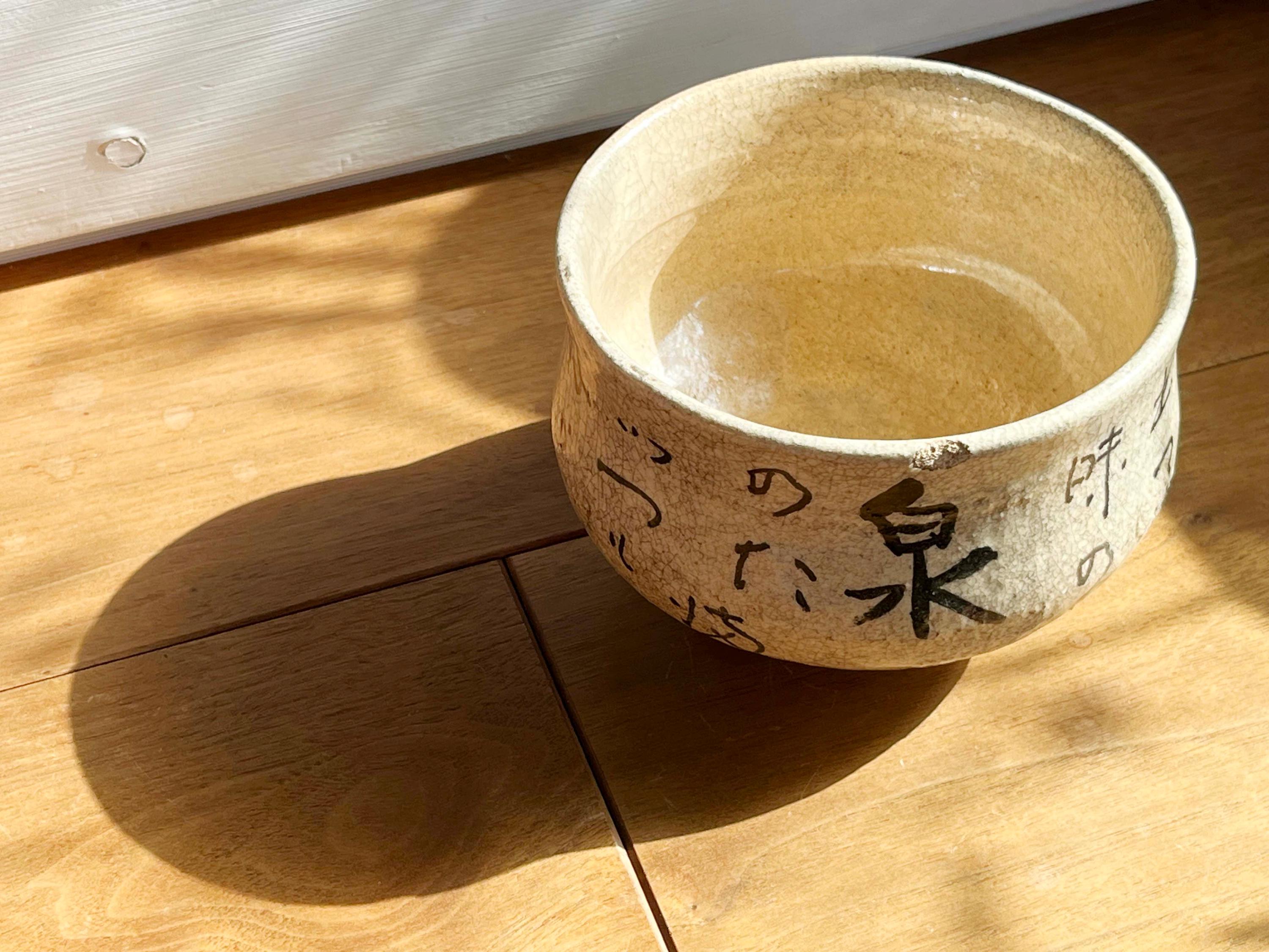 楽焼茶碗 - Etsy 日本