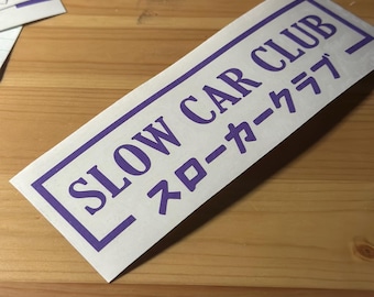 Slow Car Club Vinyl Decal // car bumper window sticker, JDM decal, japanese, japan, tuner sticker, tuner cars, slow cars, funny decal