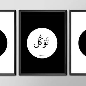 Iman Tawakkul Sabr, (Faith, Trust, Patience) [SET OF 3] Arabic Islamic Wall Art Print, Minimalist Monochrome Modern Digital Download