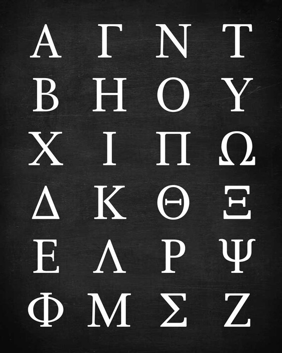 Greek Alphabet Poster 24x36 inch rolled wall poster