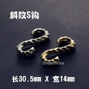 Handmade Solid Brass S Shape / S Hook Clasp / Conector Clasp / S Conector