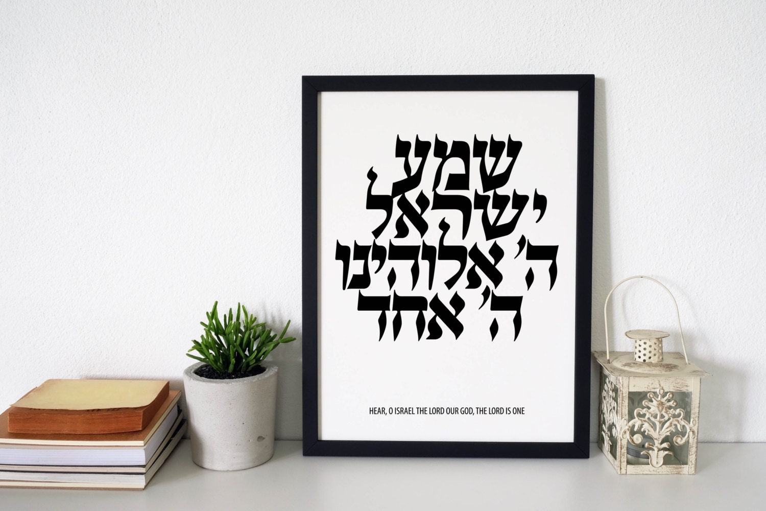 Shema Yisrael with english translation | Etsy