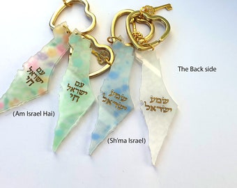 Israel Map keychain (SET of 4) With engraving of flowers and a quote in the back. FREE shipping