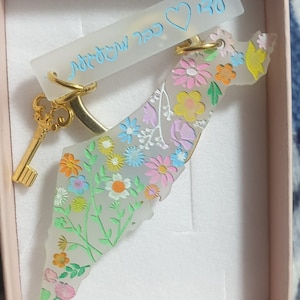 Israel Map keychain With your own personal engraving.