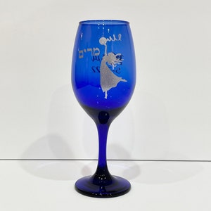 Miriam&#39;s Cup, Miriam Cup, Customized Wine Glass,  Personalized Miriam&#39;s Cup, Personalized Blue Wine Glass, Passover Gift, Judaica Gift