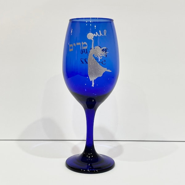 Miriam's Cup, Miriam Cup, Customized Wine Glass,  Personalized Miriam's Cup, Personalized Blue Wine Glass, Passover Gift, Judaica Gift