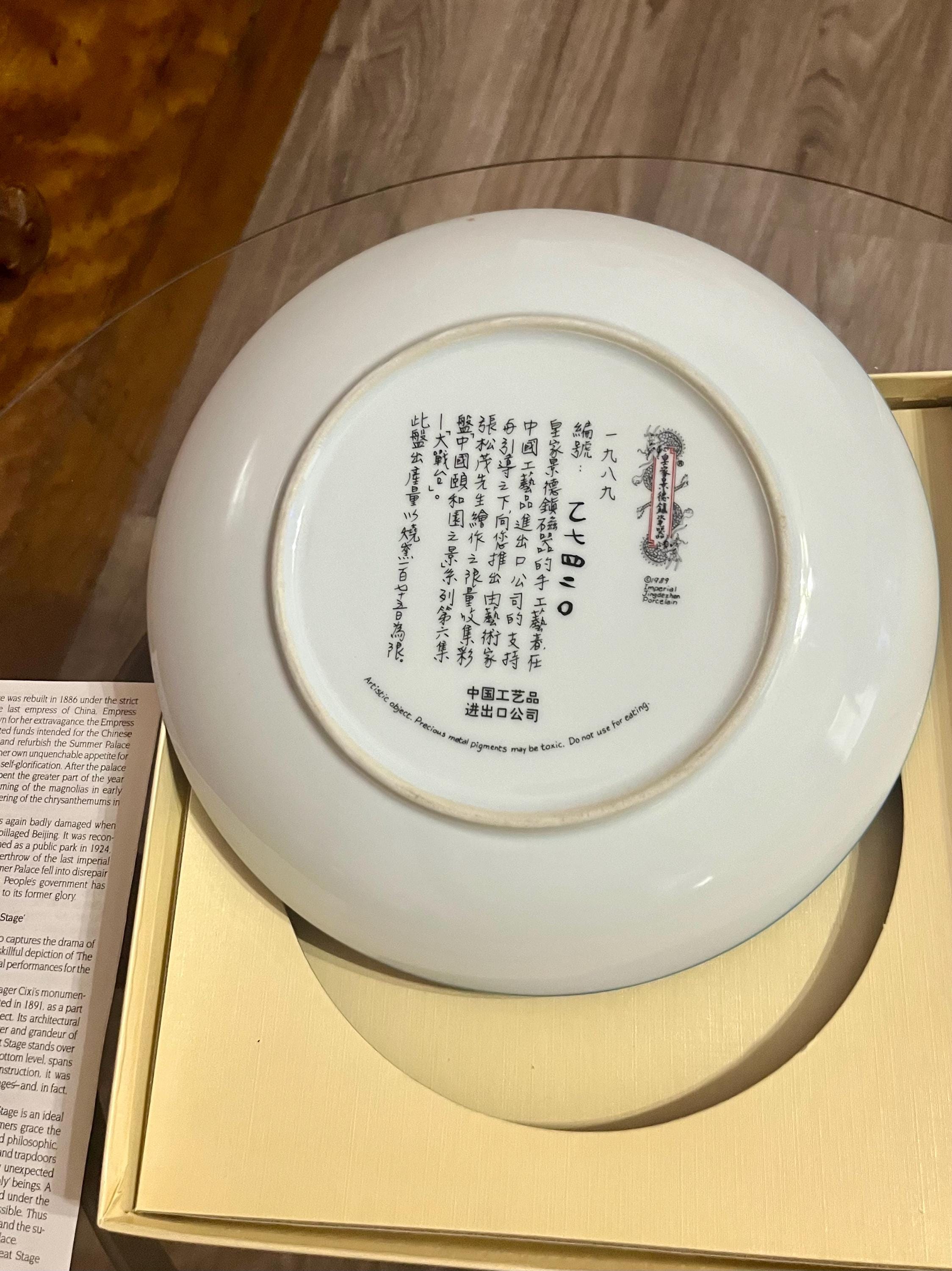 中国　手描き装飾の陶磁器皿 ヴィンテージ景徳鎮磁器皿：手描きの中国風装飾（8.5インチ） - Etsy 日本