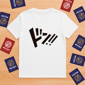 T-shirt DON !! - De l'énergie pure pour les fans de manga et de cartes