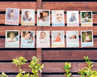 One Year Photo Banner, Numbered Months Milestone Banner, First Birthday 12 month Photo Banner, One Year Picture Banner, custom colors