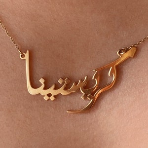 SCRIPT Calligraphy Persian or Arabic Name Necklace