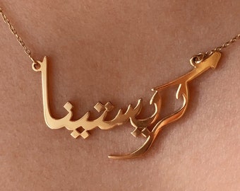 SCRIPT Calligraphy Persian or Arabic Name Necklace