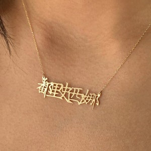Japanese/Chinese/Korean Calligraphy Name Necklace
