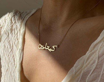 ROUND Calligraphy Persian or Arabic Name Necklace