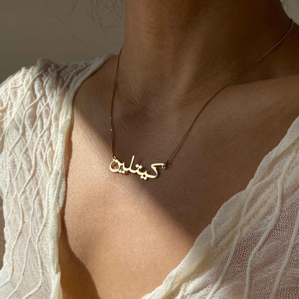 ROUND Calligraphy Persian or Arabic Name Necklace