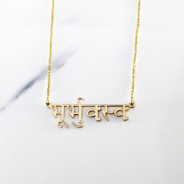 Sanskrit Jewelry Etsy