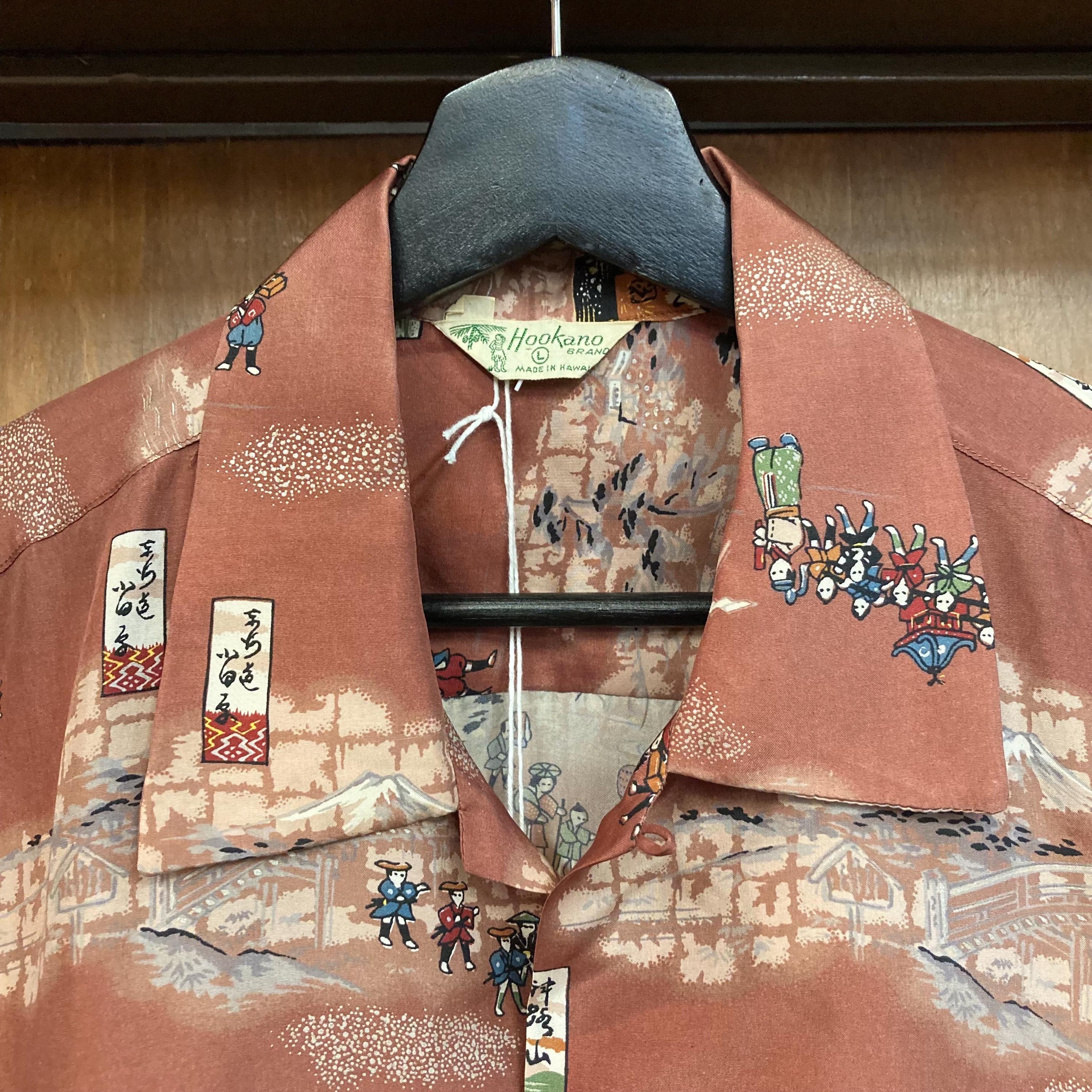 Vintage 1950's “hookano” Asian Japanese Silk Loop Collar