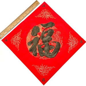 Chinese Calligraphy Character - Fu (福), Traditional Handwritten Chinese ...