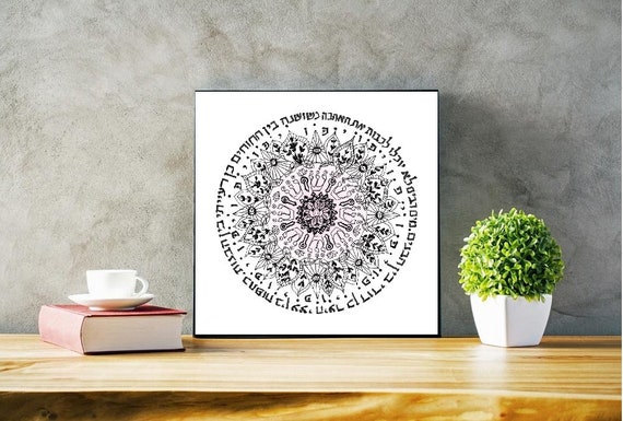 72 Names Of God Kabbalah Art Marriage Blessing Jewish Etsy