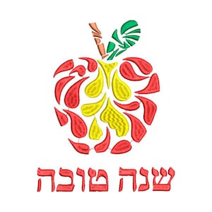 Rosh Hashanah Embroidery 3 sizes